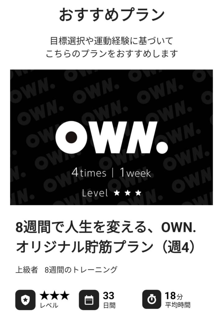 OWN.アプリ特徴-1