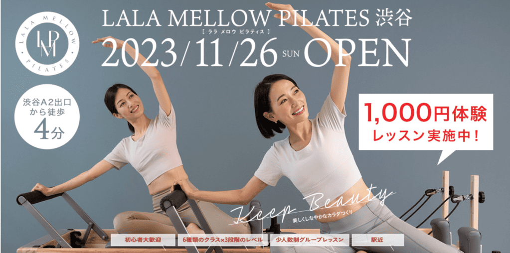 LALA MELLOWの公式ホームページ画像