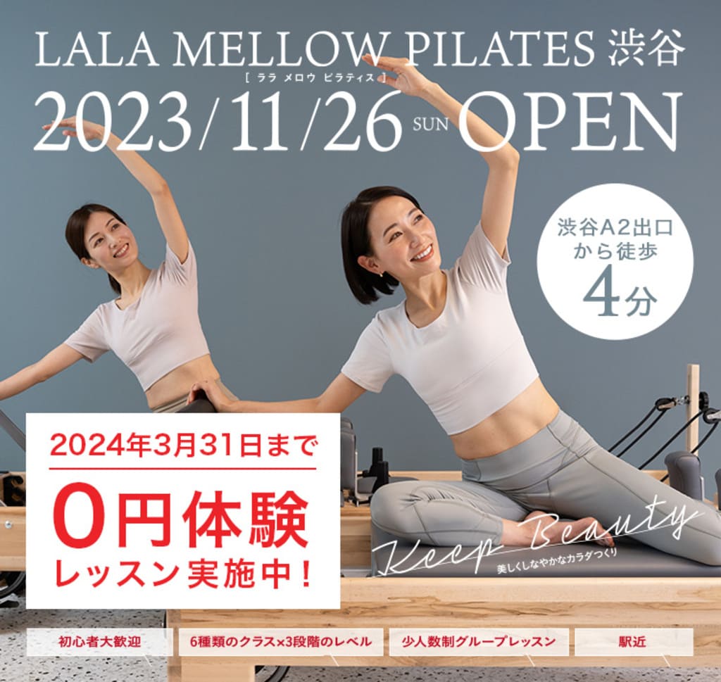 LaLa Mellowの公式ホームページの画像