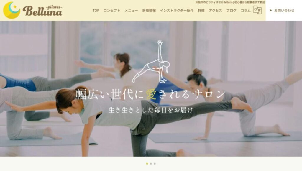 pilates Belluna公式ホームページの画像