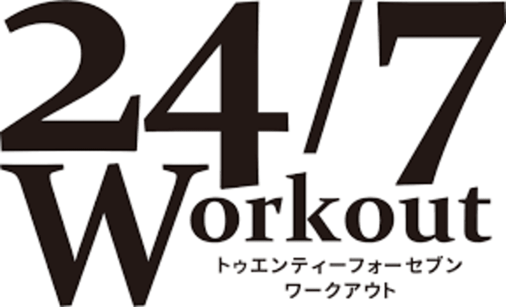24_7workoutの公式ホームページ画像
