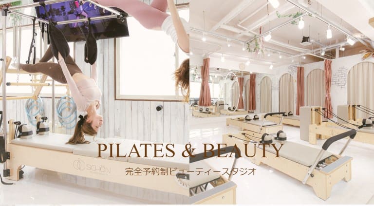 schon pilates & beauty