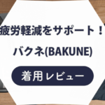 BAKUNEパジャマ