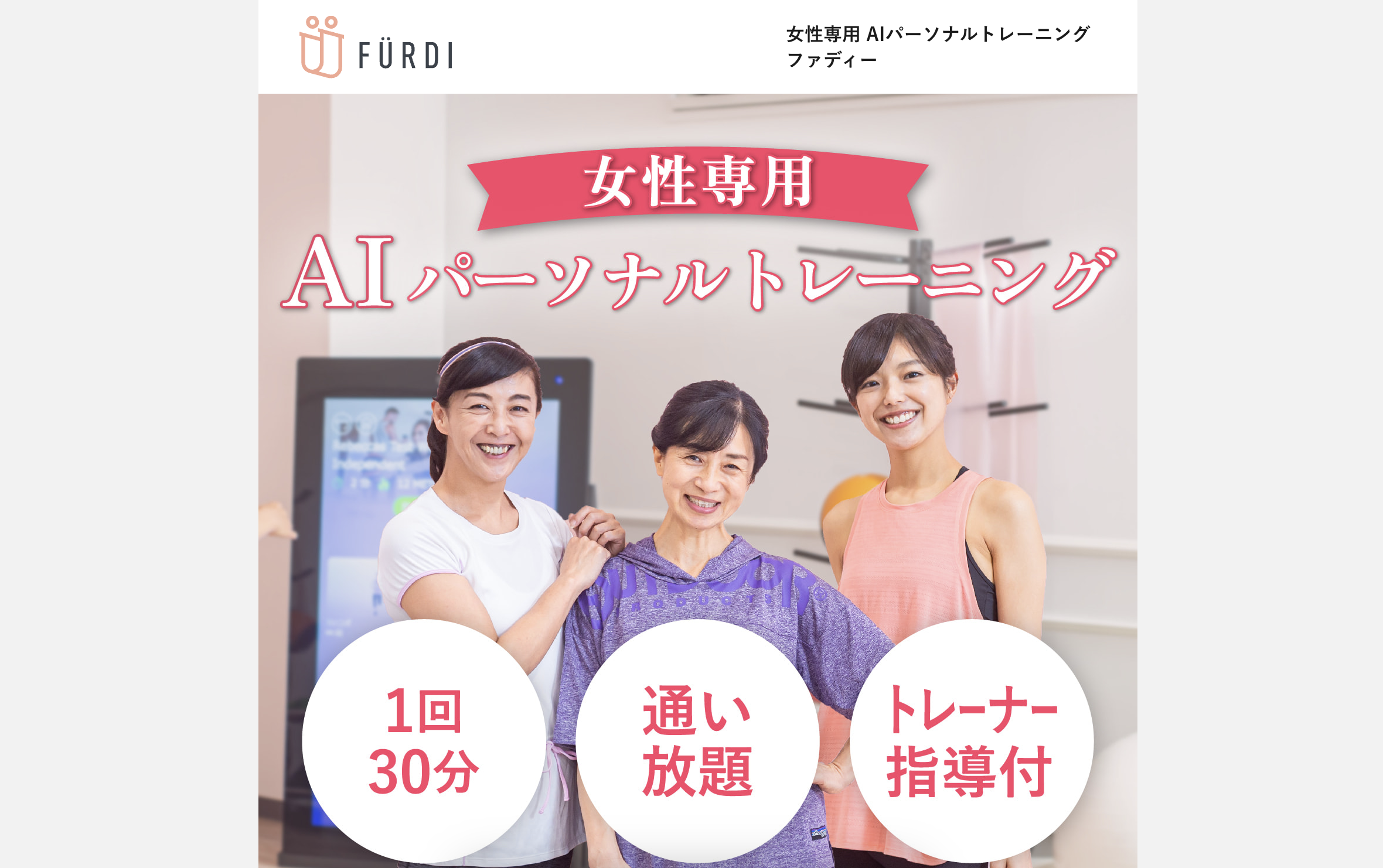 FURDI（ファディー）の公式