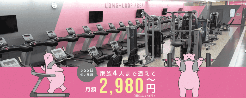 FIT365フィットネスジムの商品紹介