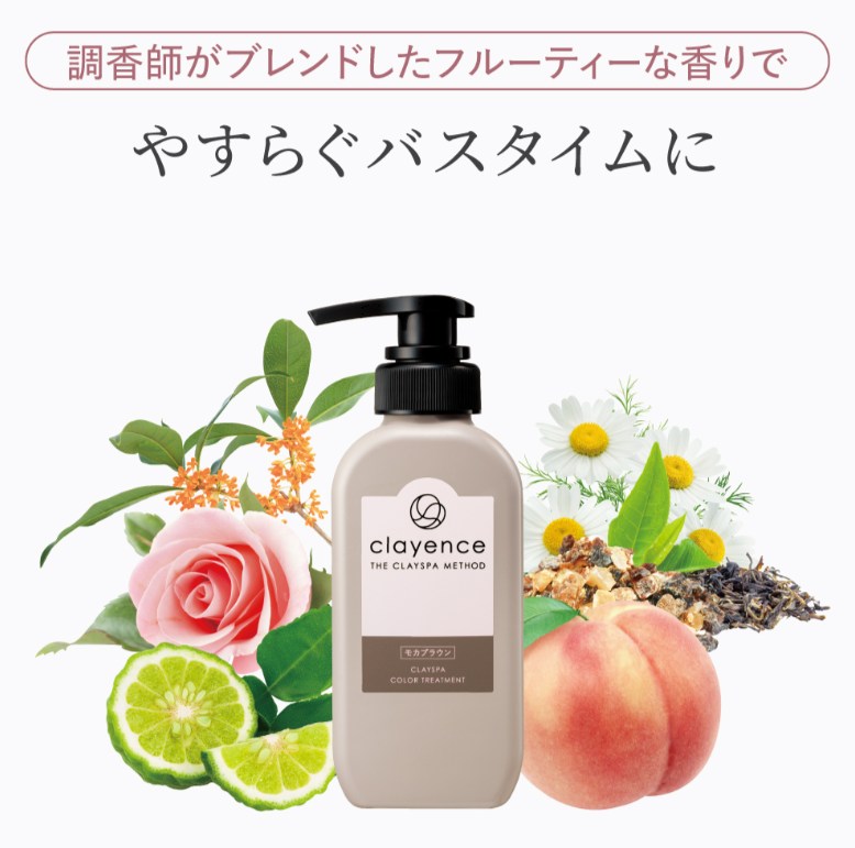 クレイエンスカラートリートメント