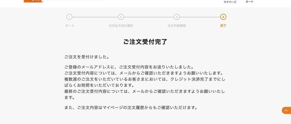 ワタミの宅食の注文方法