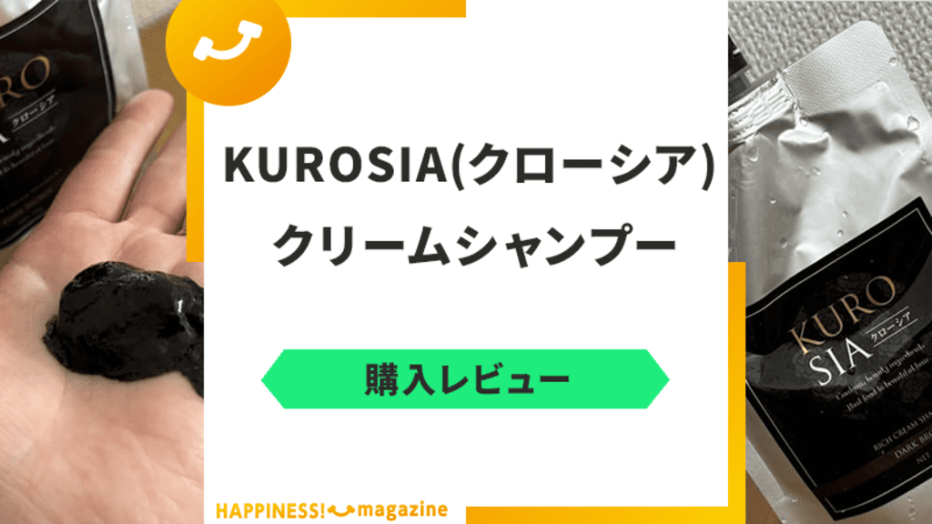 【染まらない？】クローシアシャンプーをレビュー！悪い口コミも徹底検証