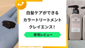 【染まらない？】クレイエンスで染めてみた！気になる悪い口コミも検証