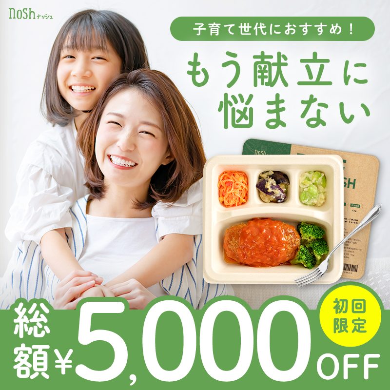 nosh新バナー