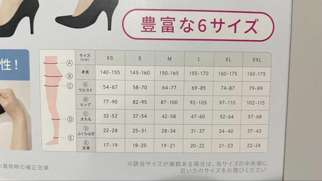 ベルシリーズ 着圧レギンス_サイズ表
