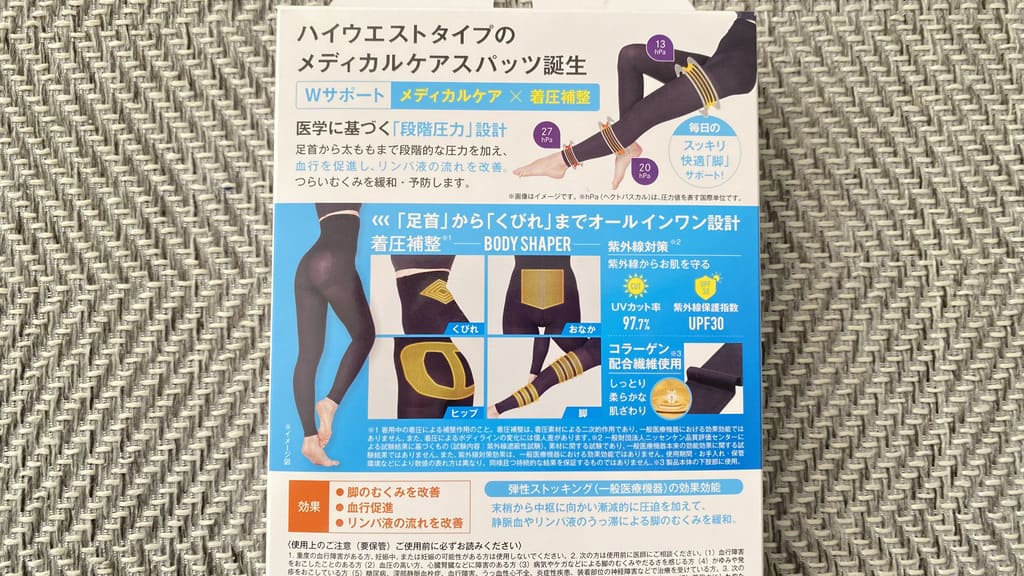 グラマラスパッツ_商品詳細