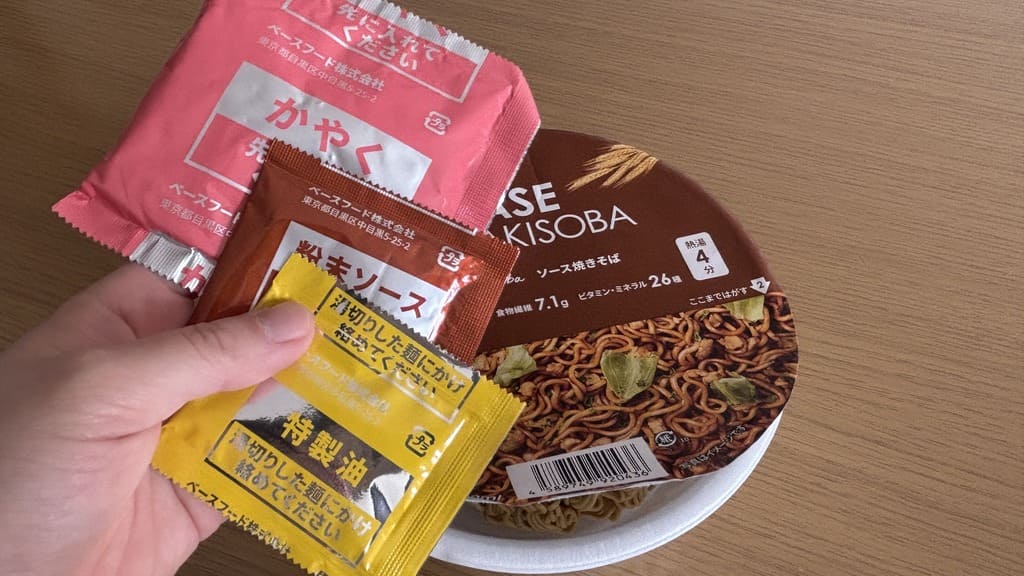 ベースフード 中身
