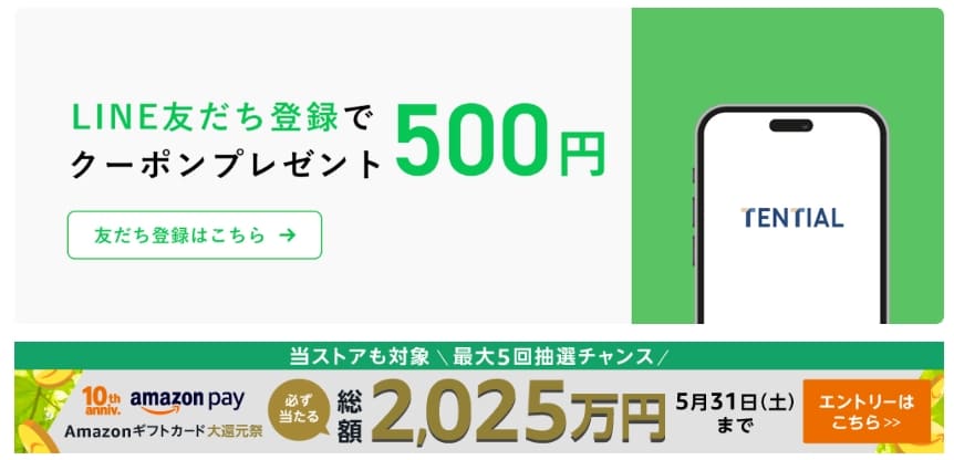 BAKUNE Dry_LINE友だちクーポン
