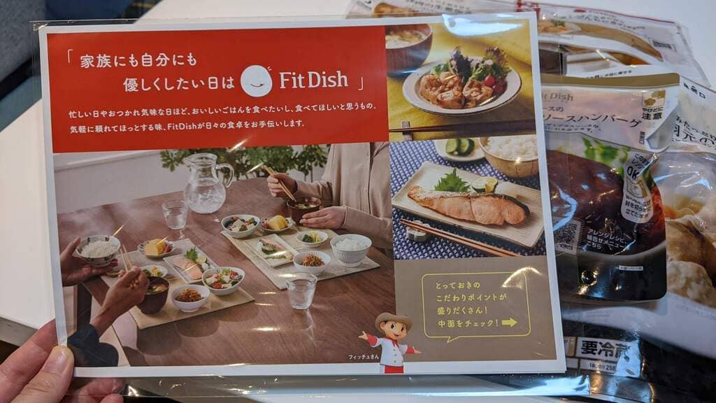 フィットディッシュのメニュー表