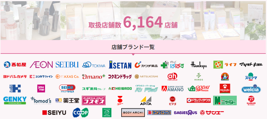 ベルタ葉酸サプリの購入経路