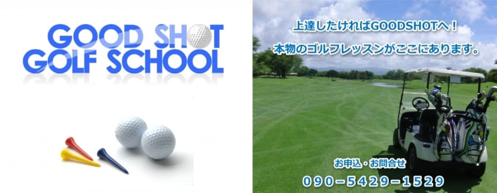 GOODSHOT