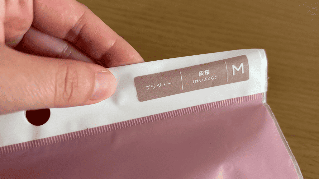 もちフィットブラジャー_商品詳細