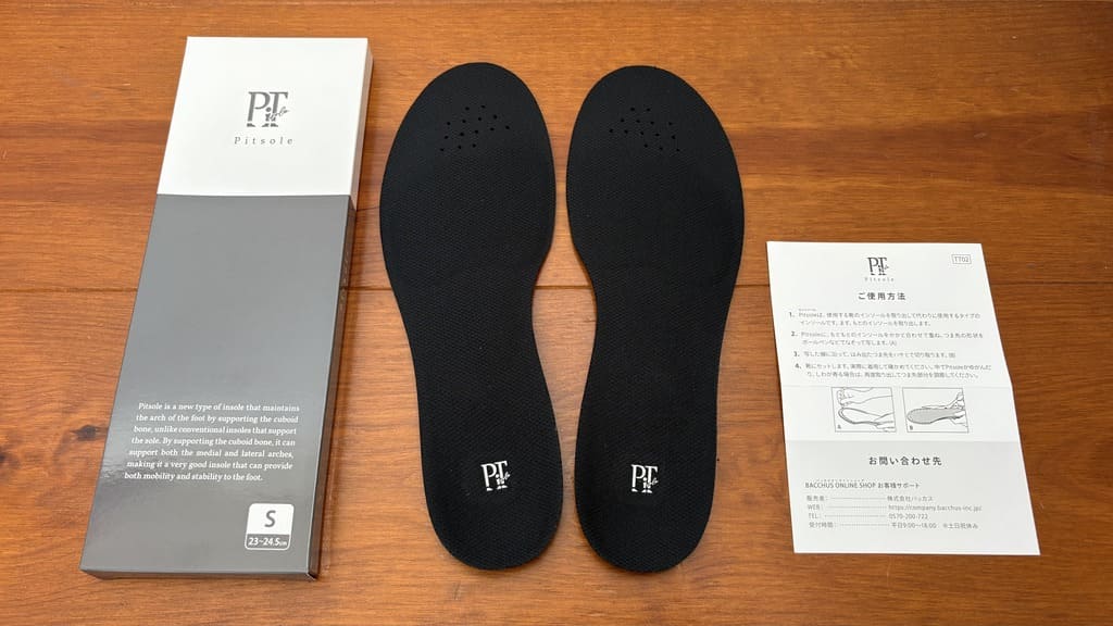 Pitsole_商品特徴