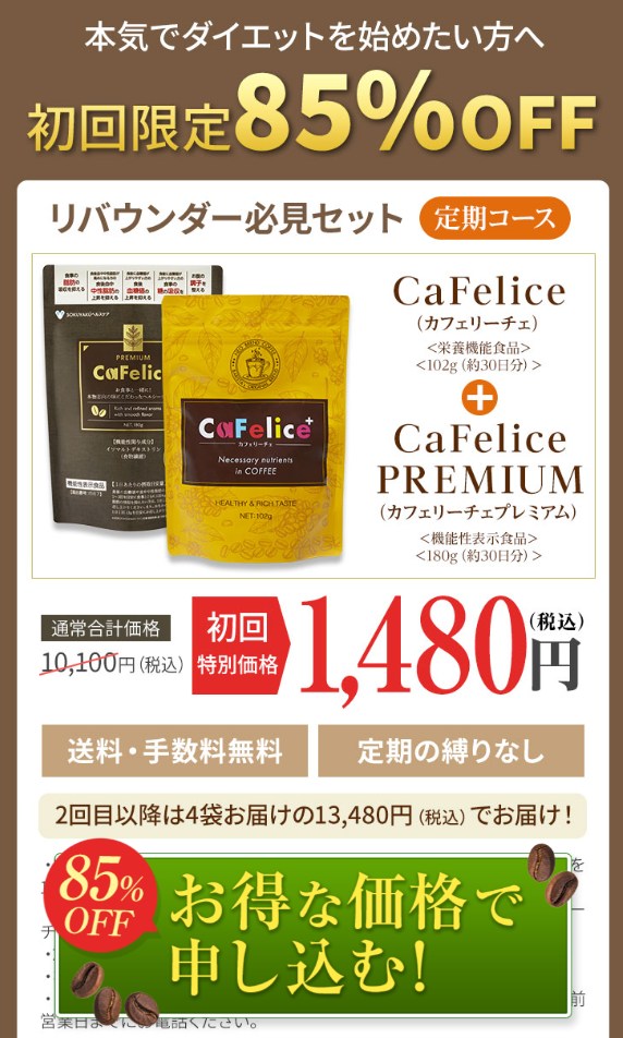 カフェリーチェ