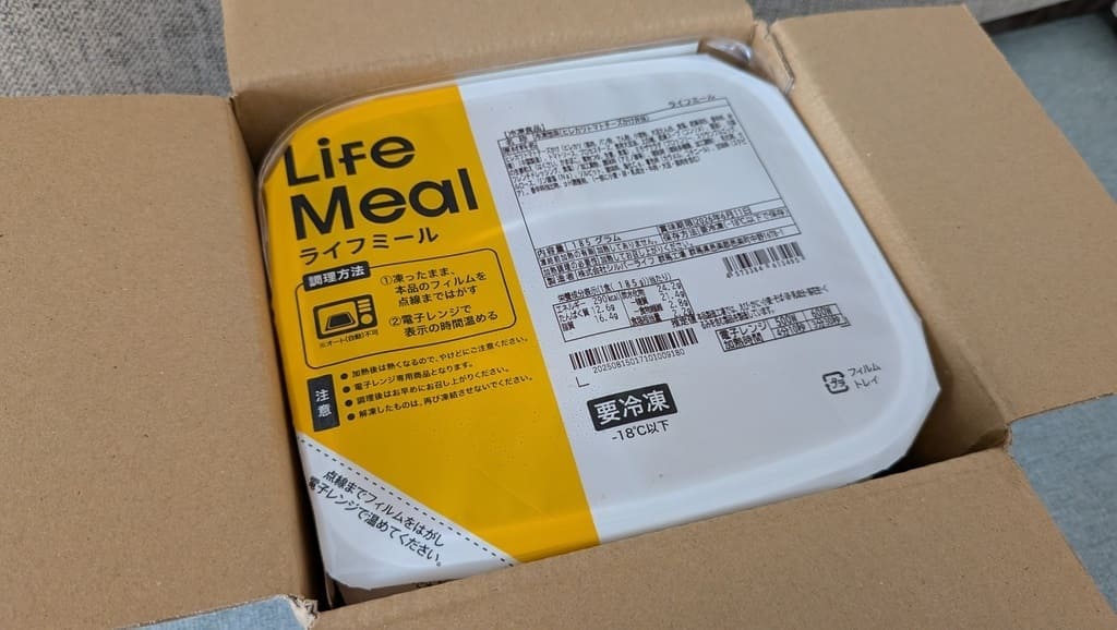 ライフミール_梱包