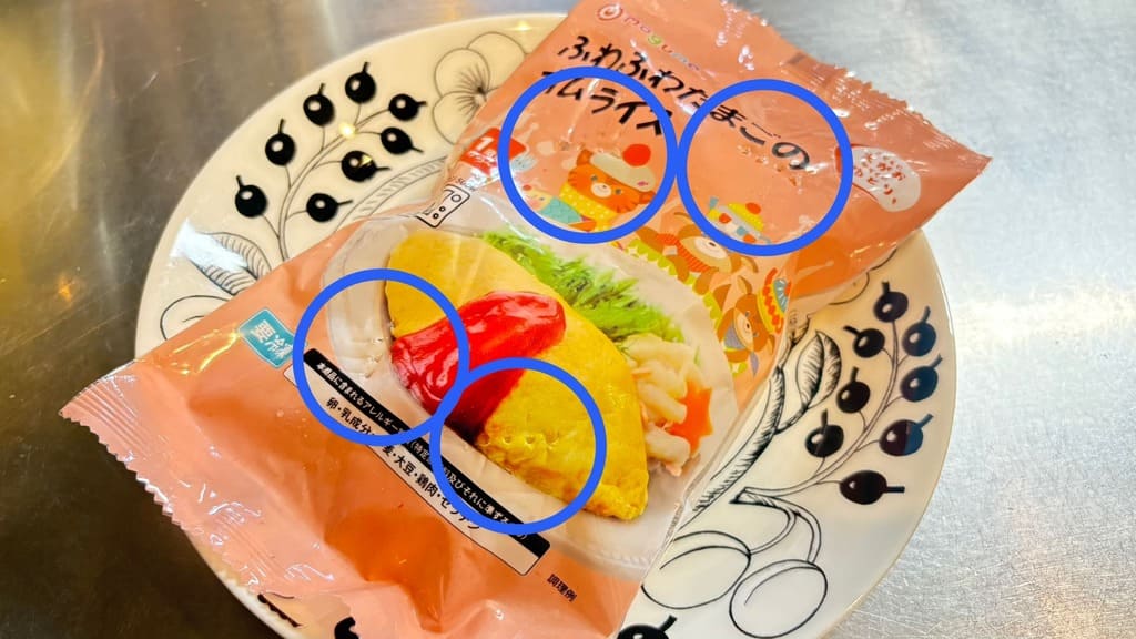 MOGUMO_フォーク場所