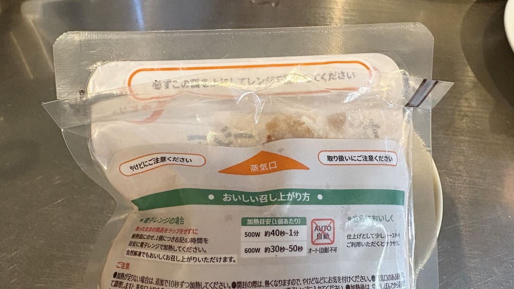 MOGUMO_加熱目安