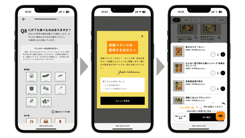 DELIPICKS_登録画面
