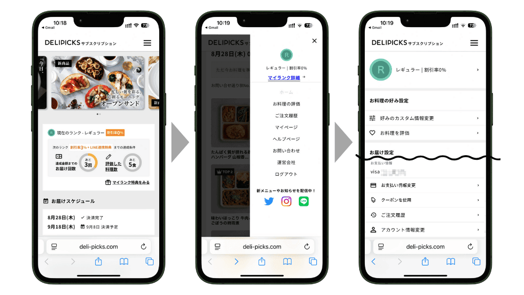DELIPICKS_解約方法