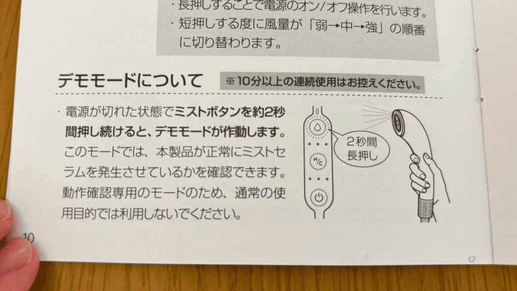 シャワードライヤー 商品使い方