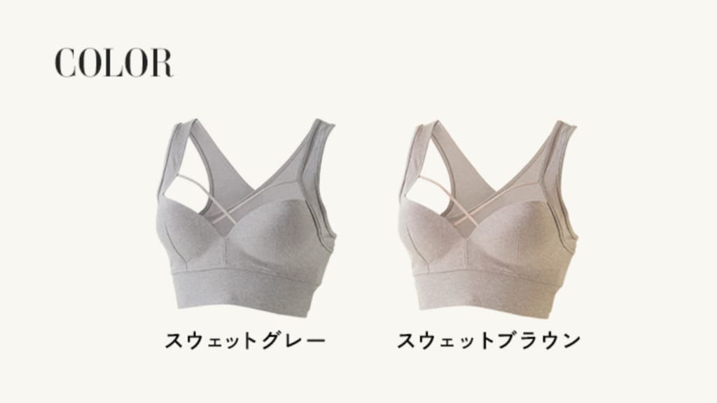 アガリズムアップミースタイリングブラ カラーバリエーション