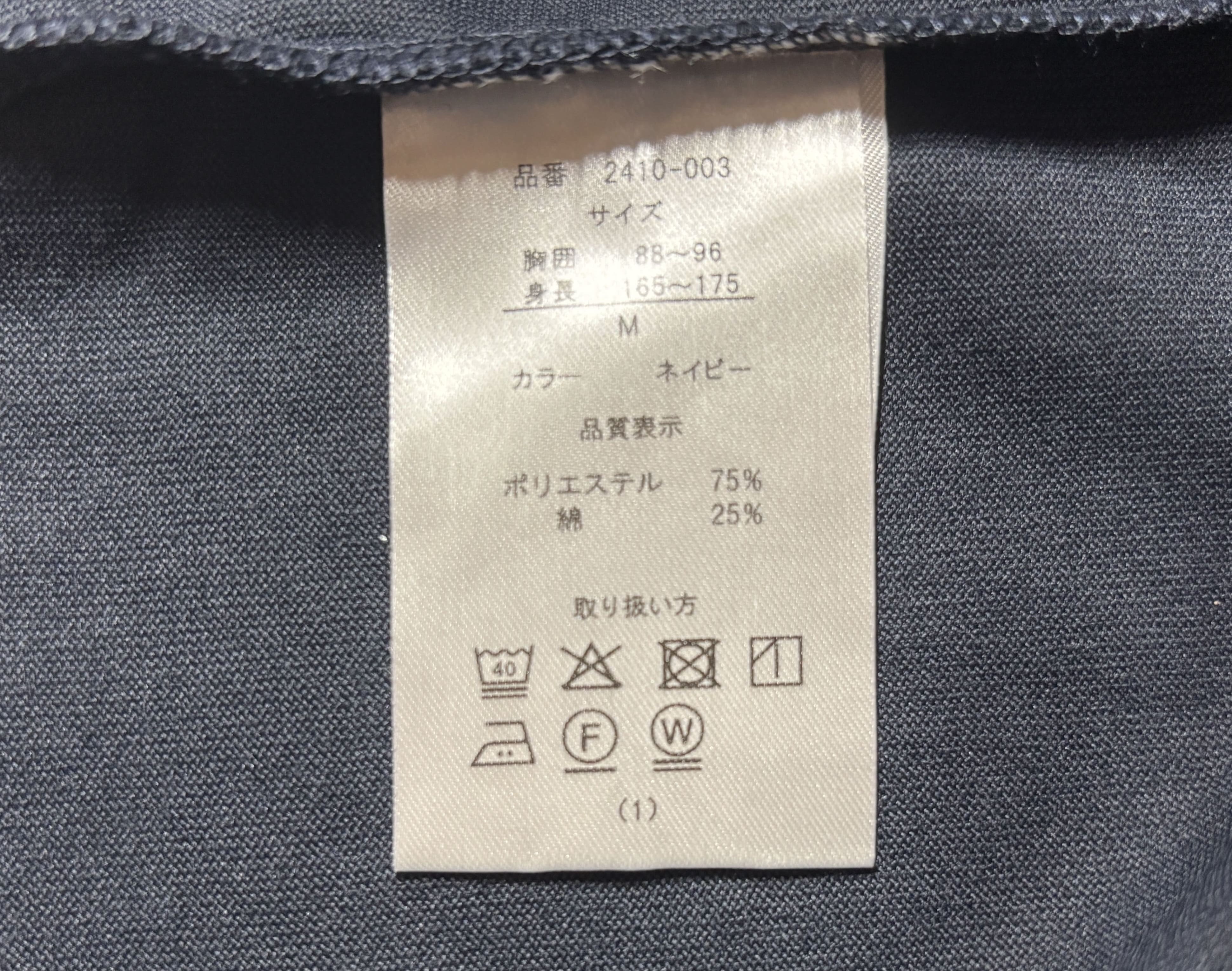 リカバリウェア洗濯表示