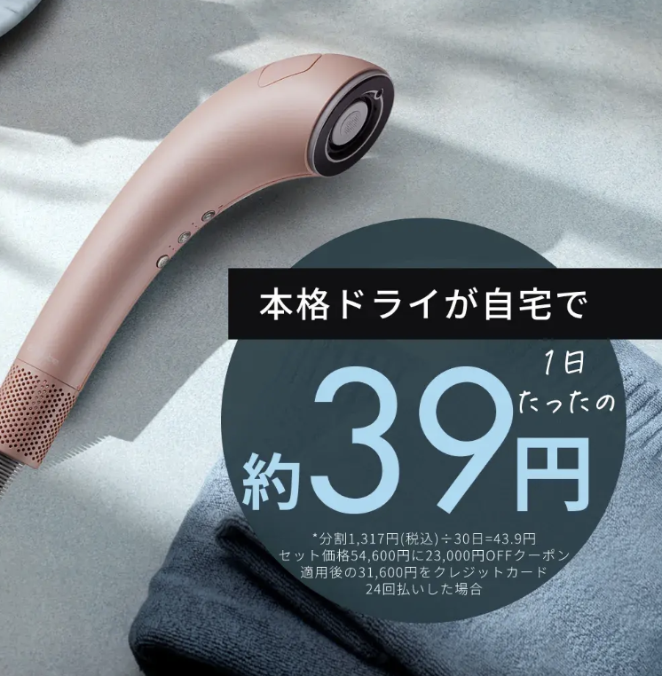 口コミ悪い？】ブライトシャワードライヤーを実際に使ってみた!気に