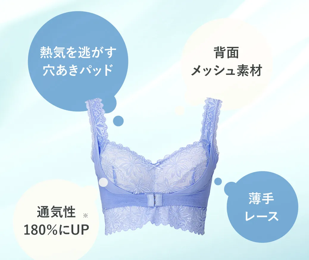 ふんわりルームブラ