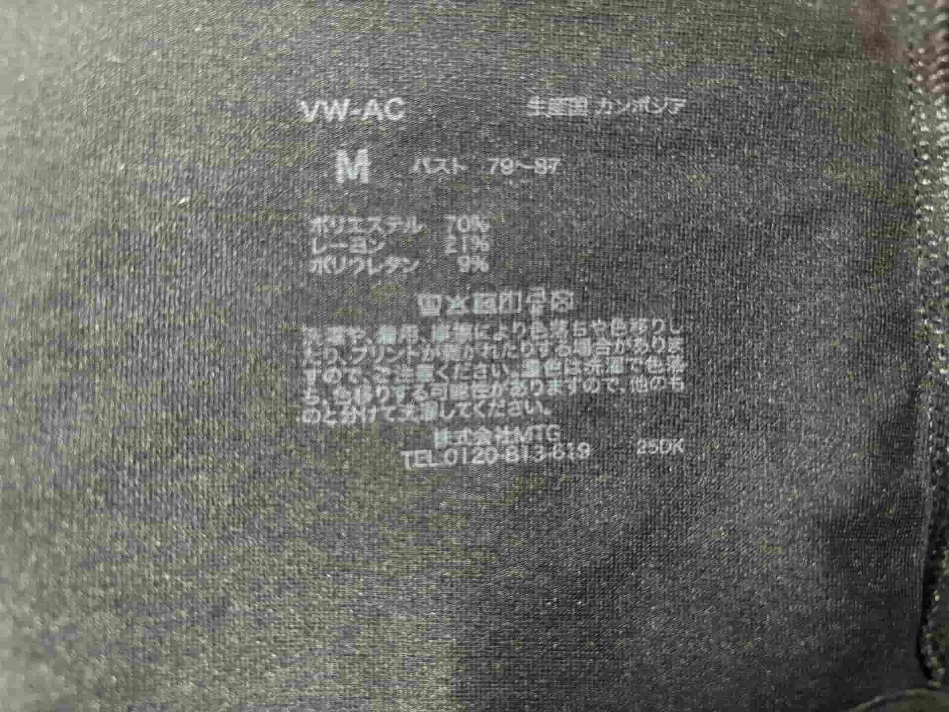 リカバリウェア洗濯表示