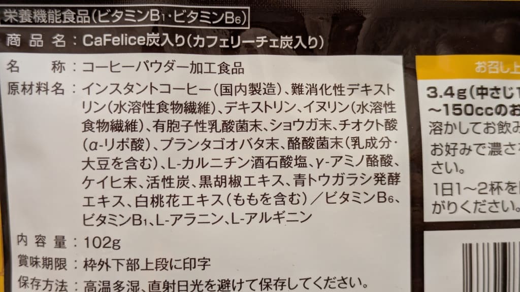 カフェリーチェ_商品詳細