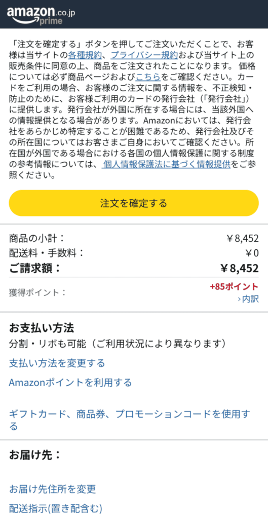 Dr.つるかめキッチン_注文方法(注文確定)