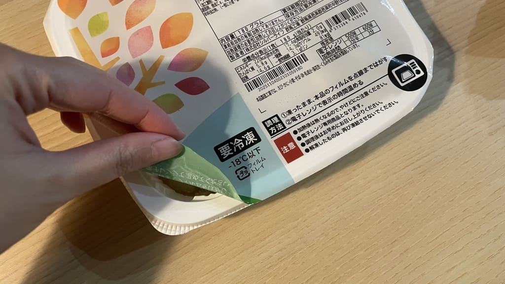 まごころケア食_弁当温め方