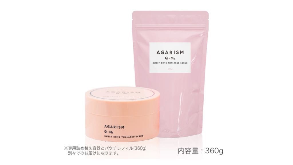 アガリズムスウィートボムタラソスクラブ_商品セット商品
