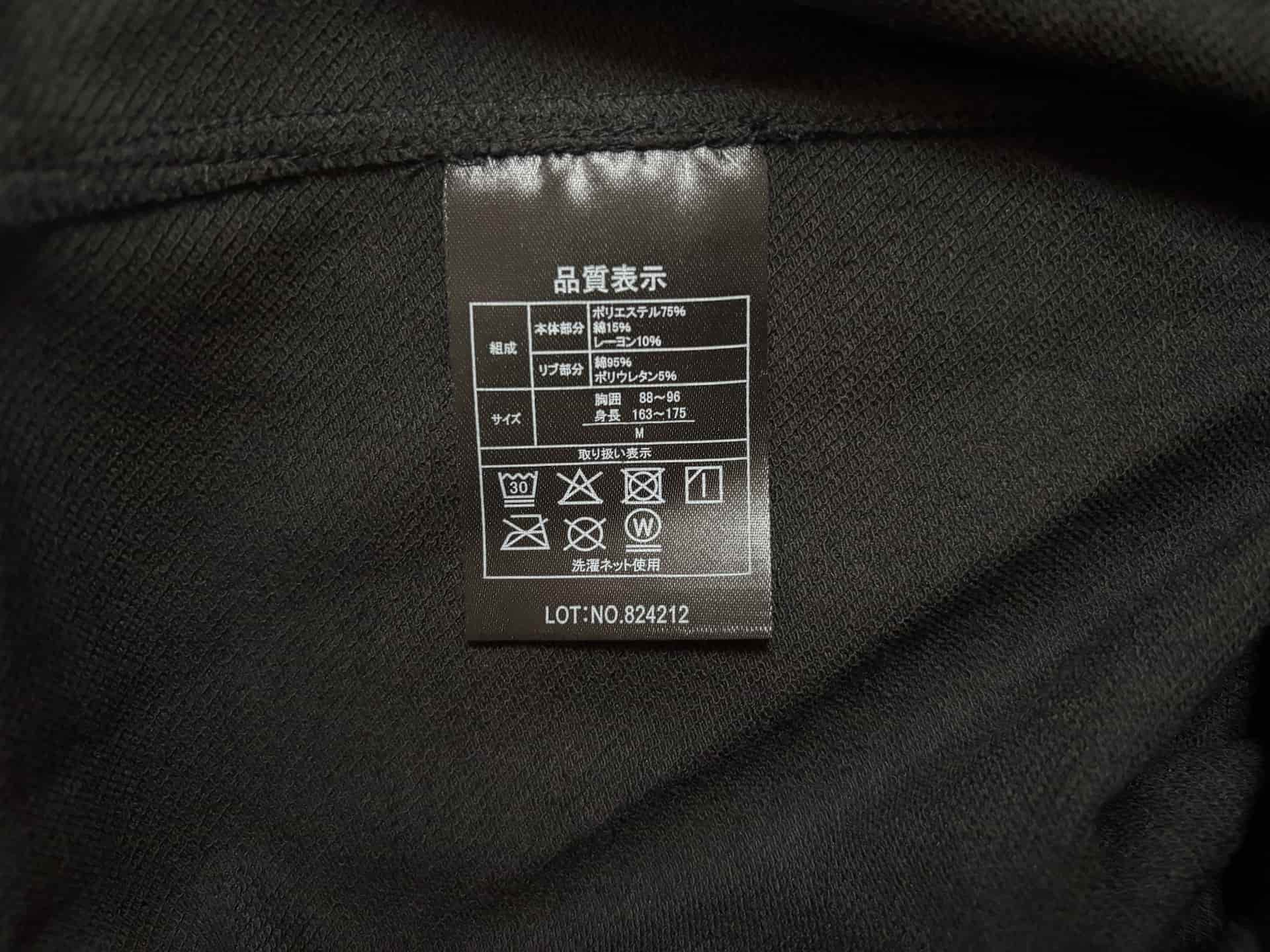 リカバリウェア洗濯表示