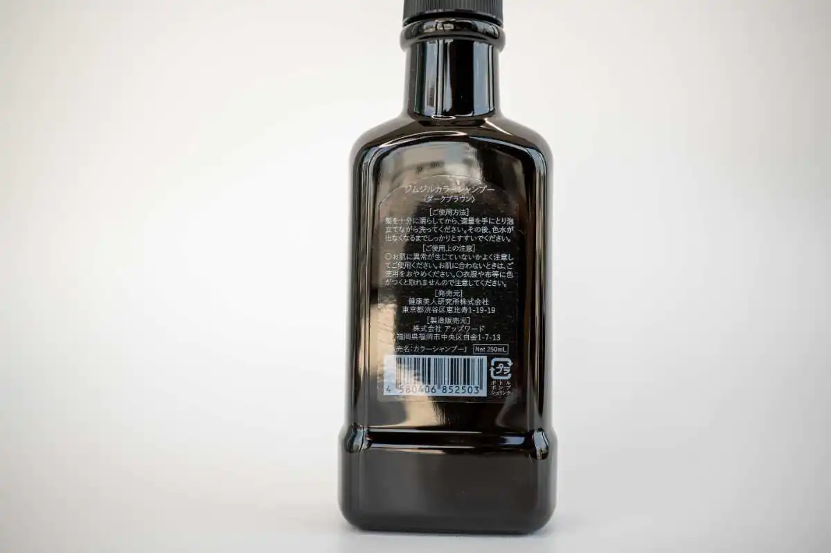 ジムジルカラーシャンプー成分表