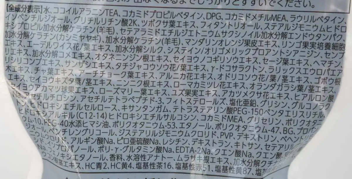 RISHIRIA Furel(リシリアフレル)成分表