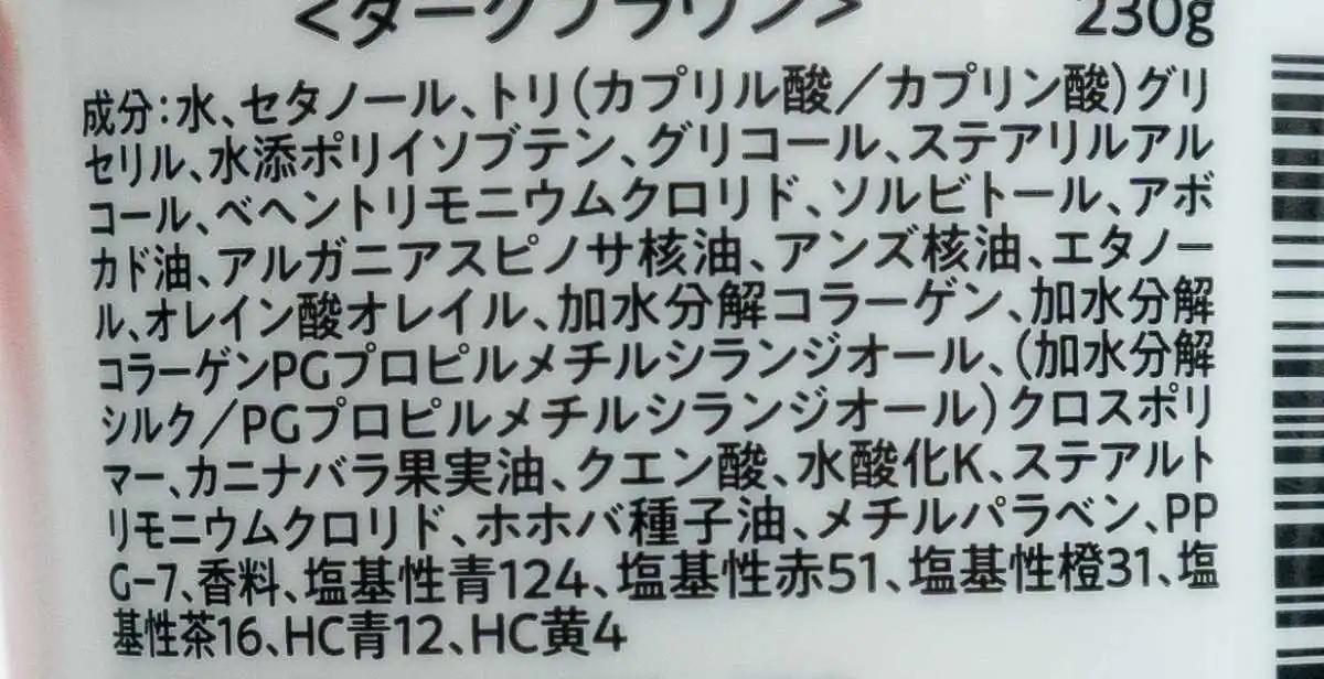 サロンド プロ ドレッシーカラートリートメント成分表