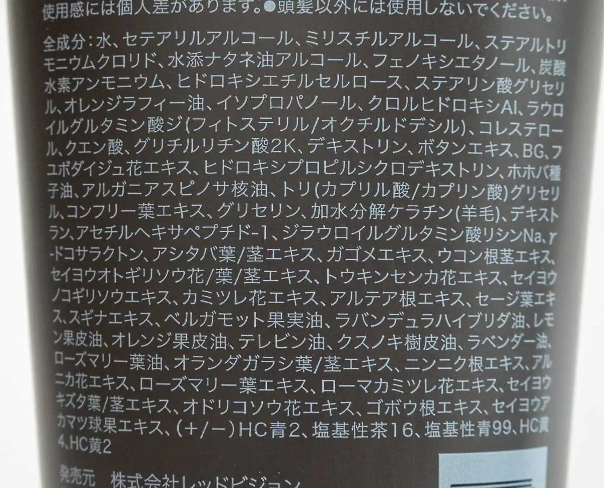 マイナチュレ カラートリートメント成分表