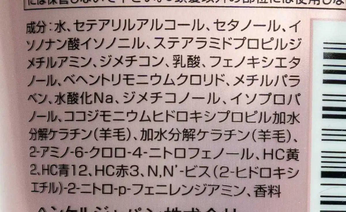 syoss（サイオス）成分表