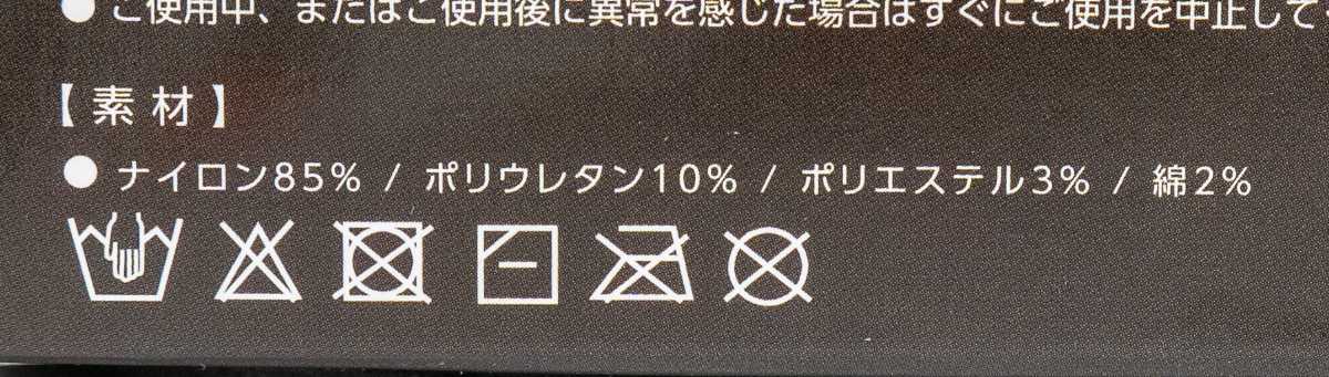 グラマラスリムレッグ原材料
