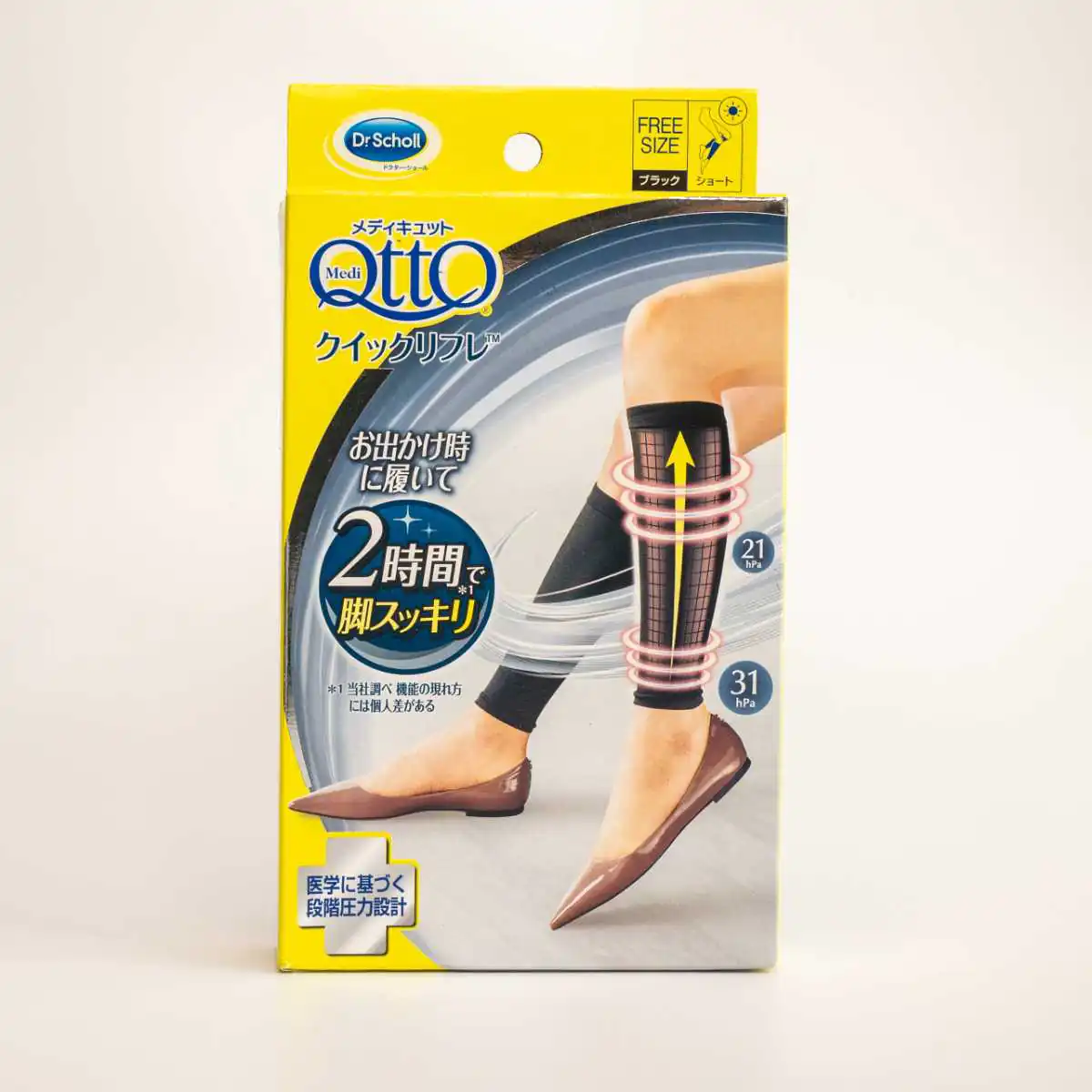 メディキュット クイックリフレ ショート本体