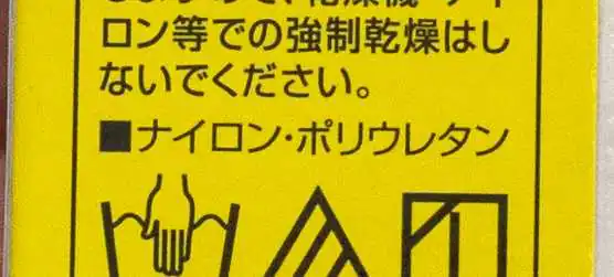 メディキュット クイックリフレ ショート原材料