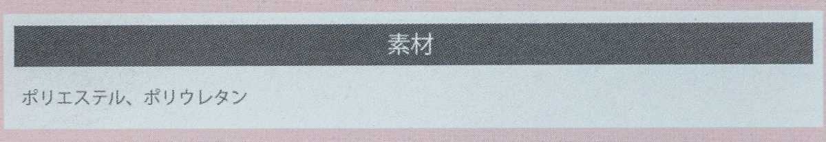 チャーメイクボディ原材料