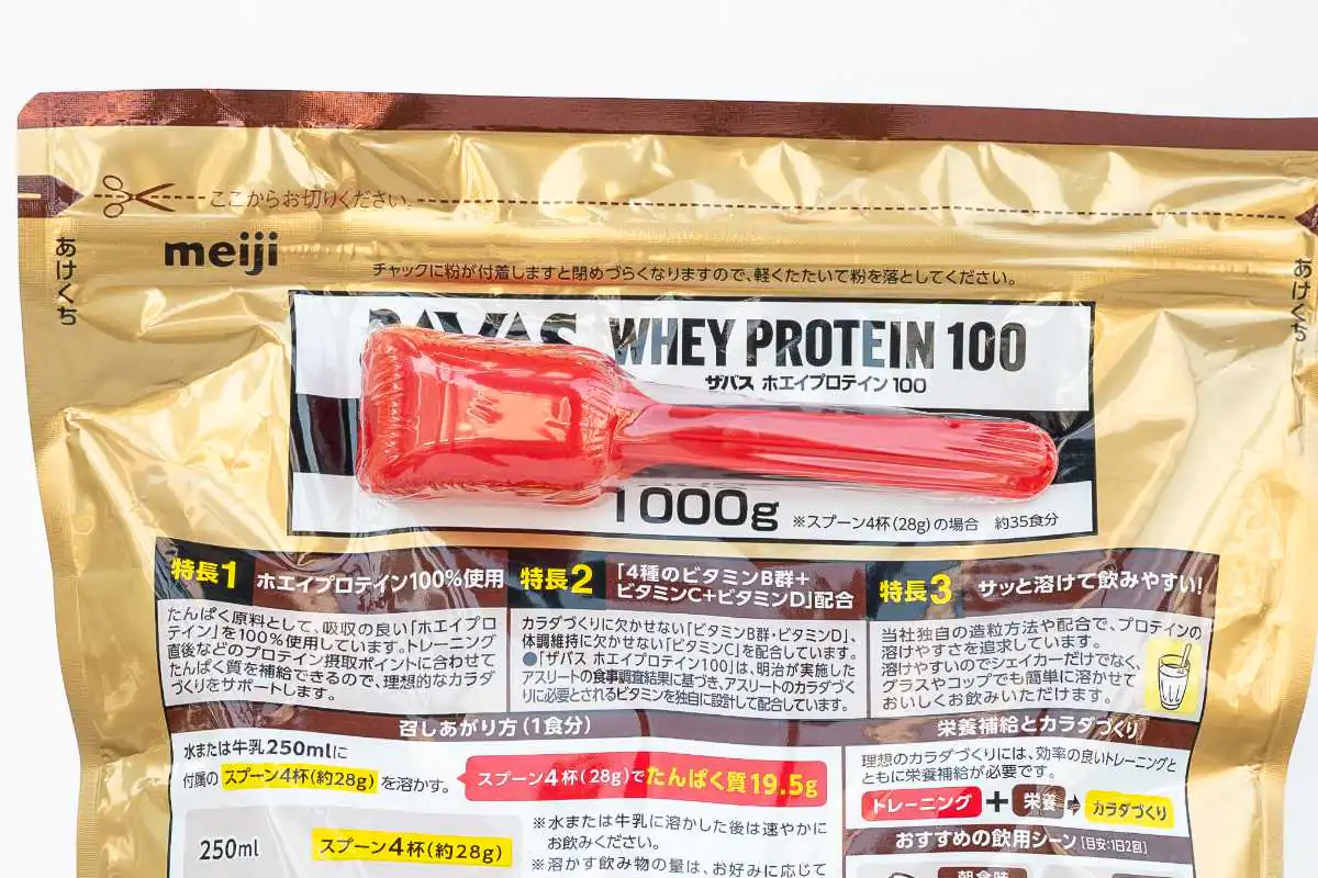 ザバス ホエイプロテイン100スプーン